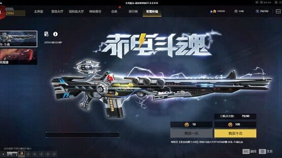 Shēngsǐ Jūjī: Zhànhuǒ Chóng Rán - Guójì Bǎn — screenshot 5