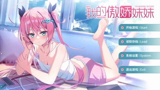 My Tsundere Sister — screenshot 7