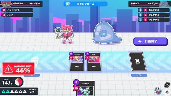 Megako Punch! — screenshot 2