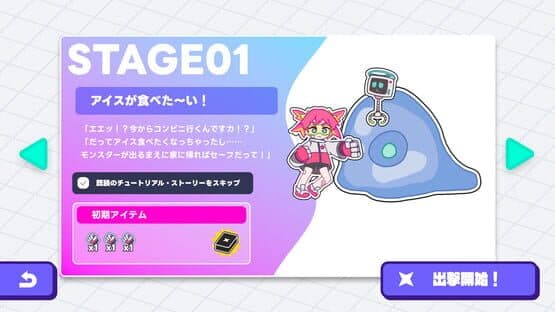 Megako Punch! — screenshot 4