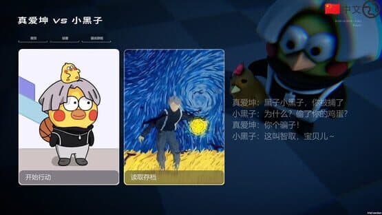 Ikun vs. Xhz — screenshot 2