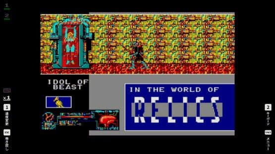 Eggconsole Relics MSX2 — screenshot 1