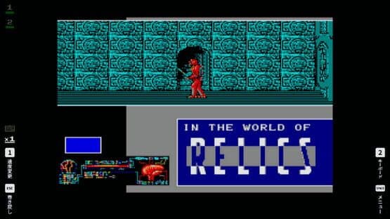 Eggconsole Relics MSX2 — screenshot 2