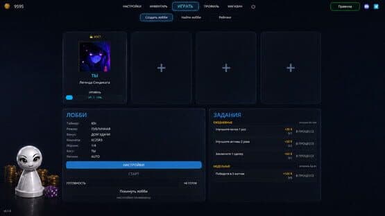Sindikat — screenshot 1