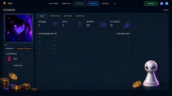 Sindikat — screenshot 6
