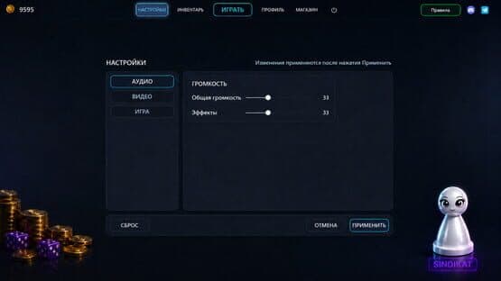 Sindikat — screenshot 7
