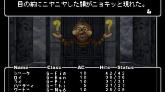 Wizardry Empire II: Legacy of the Princess — screenshot 2