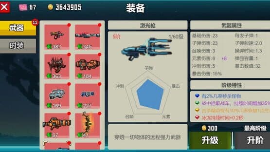 Qiāng Shén Chūjī — screenshot 4