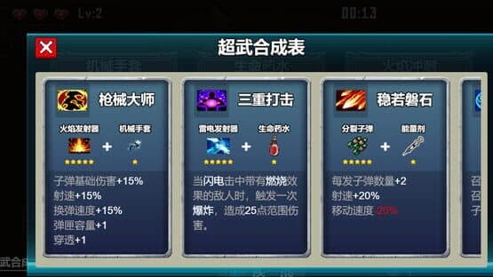 Qiāng Shén Chūjī — screenshot 5