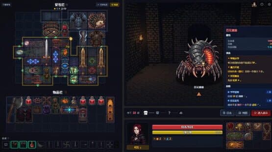 Backpack Dungeon — screenshot 1