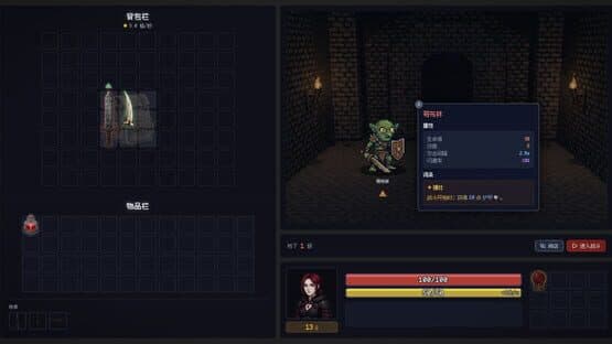 Backpack Dungeon — screenshot 8