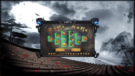 Wànjié Bù Miè — screenshot 3