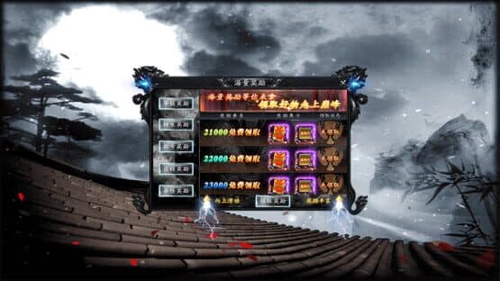 Wànjié Bù Miè — screenshot 4