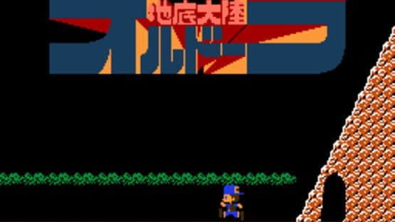 Chitei Tairiku Orudoora — screenshot 1