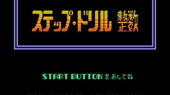 Adian no Tsue — screenshot 1