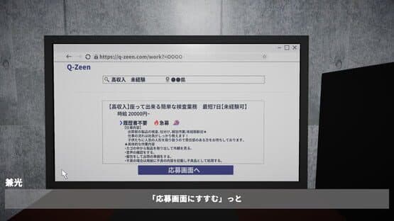 Kenpin Sagyou — screenshot 3