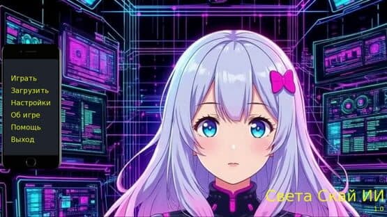Sveta Sky AI — screenshot 4