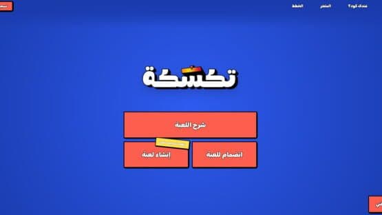 Taksakah — screenshot 1