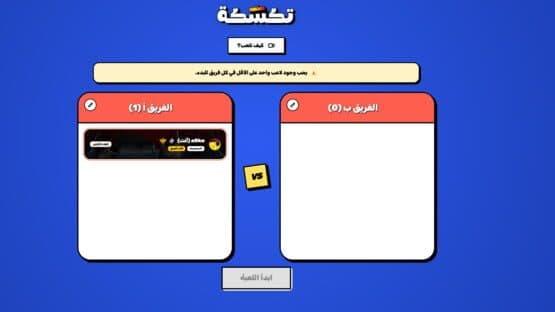 Taksakah — screenshot 3
