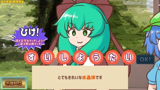 Youkai Dock de Karada no Fuan wo Kaishou shitai Kagiyama Hina-tachi!! — screenshot 2
