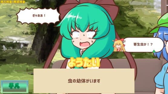 Youkai Dock de Karada no Fuan wo Kaishou shitai Kagiyama Hina-tachi!! — screenshot 3