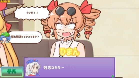 Youkai Dock de Karada no Fuan wo Kaishou shitai Kagiyama Hina-tachi!! — screenshot 5