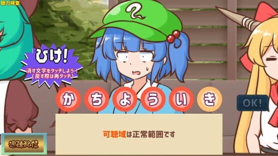 Youkai Dock de Karada no Fuan wo Kaishou shitai Kagiyama Hina-tachi!! — screenshot 6