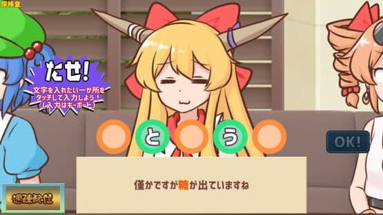 Youkai Dock de Karada no Fuan wo Kaishou shitai Kagiyama Hina-tachi!! — screenshot 7