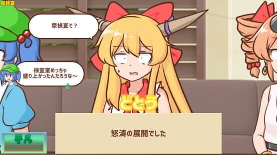 Youkai Dock de Karada no Fuan wo Kaishou shitai Kagiyama Hina-tachi!! — screenshot 8