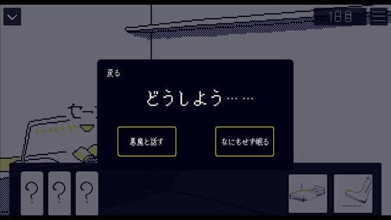 Hakobune Kibau — screenshot 3