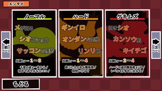 Kanji de Go Go! — screenshot 1
