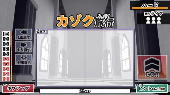 Kanji de Go Go! — screenshot 3
