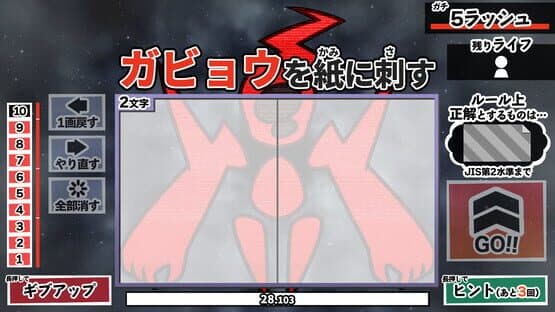 Kanji de Go Go! — screenshot 4