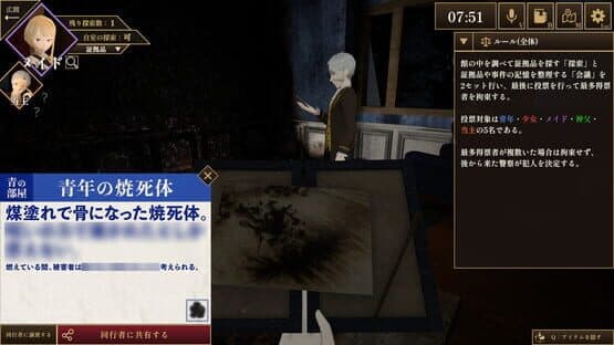 3DMurderMystery TheAshenYou — screenshot 2