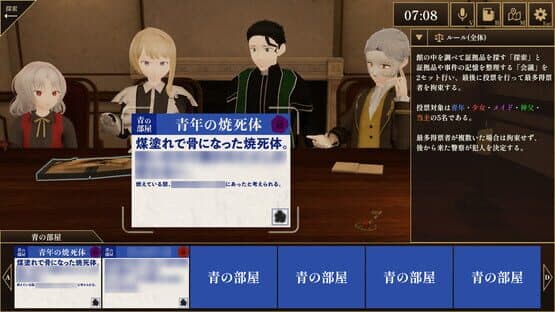 3DMurderMystery TheAshenYou — screenshot 3
