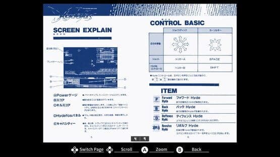 Eggconsole Hydefos MSX2 — screenshot 6