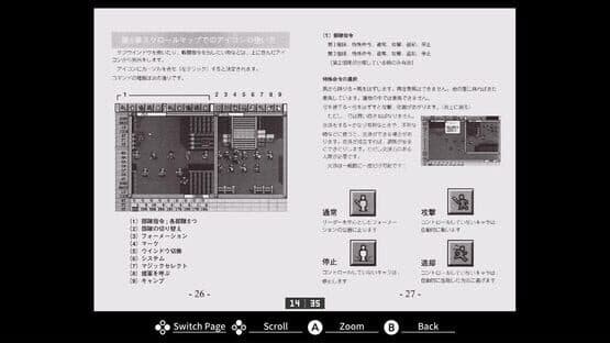 Eggconsole First Queen IV PC-9801 — screenshot 6