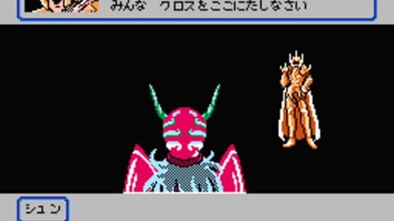 Saint Seiya: Ougon Densetsu - Kanketsu-hen — screenshot 3
