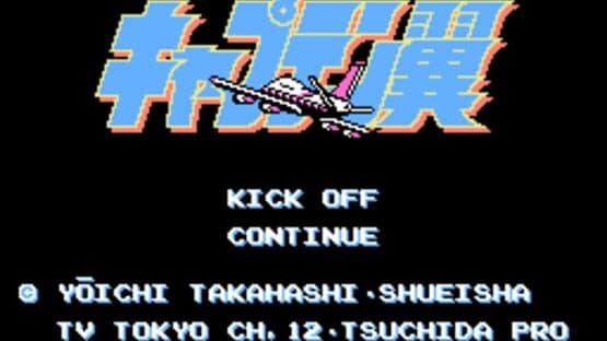Captain Tsubasa — screenshot 1