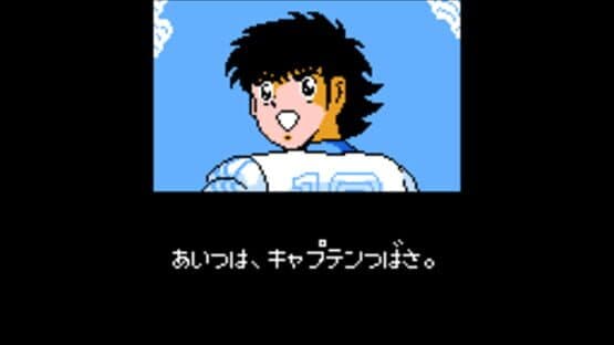 Captain Tsubasa — screenshot 2
