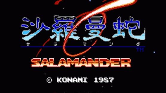 Salamander — screenshot 1