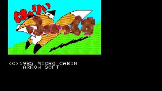 Eggconsole Harry Fox PC-8801 — screenshot 5
