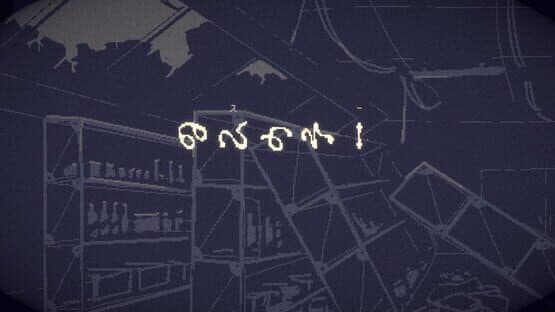 Echoes — screenshot 4