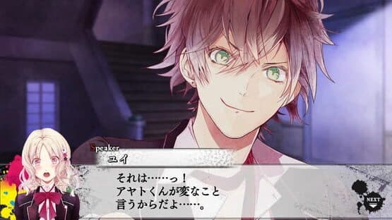 Diabolik Lovers Lunatic Fate: Grand Edition — screenshot 1