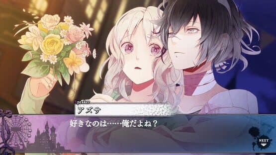 Diabolik Lovers Lunatic Fate: Grand Edition — screenshot 3