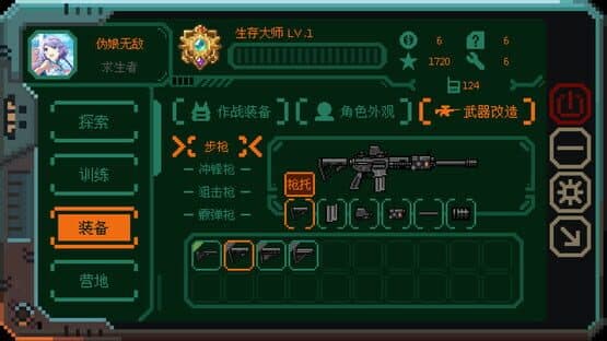 Girl Terminal — screenshot 1