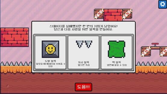Please One More Block — screenshot 2