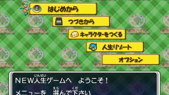 New Jinsei Game — screenshot 3