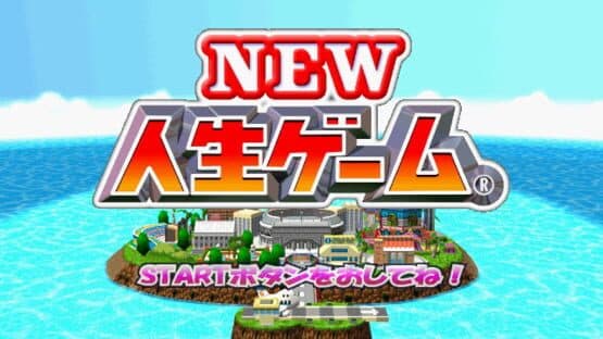 New Jinsei Game — screenshot 4