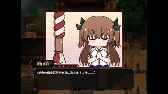 Do Disciplinary Committee Members Dream of Succubi? — screenshot 2